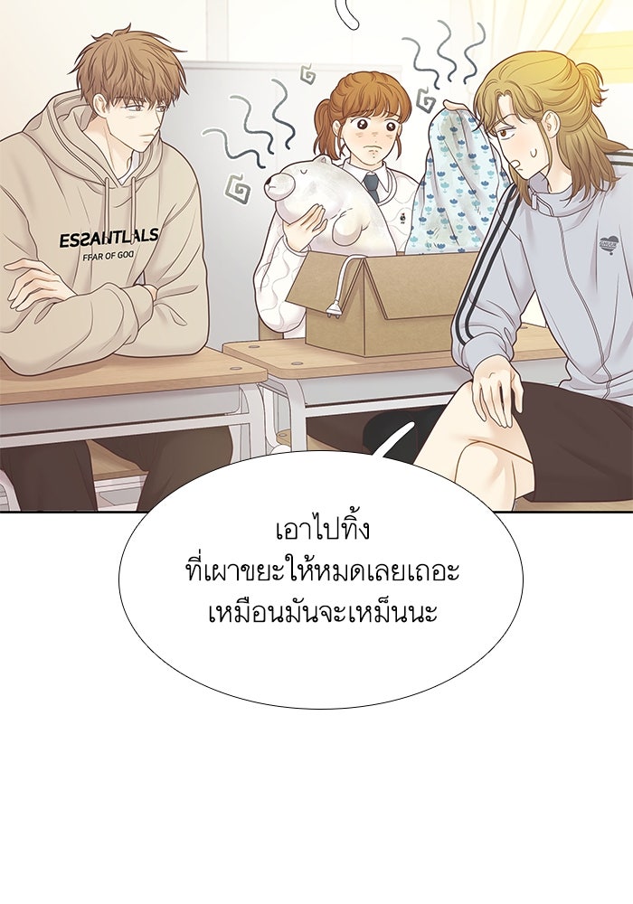 โลกสดใสวัยสีชมพู - หน้า 30
