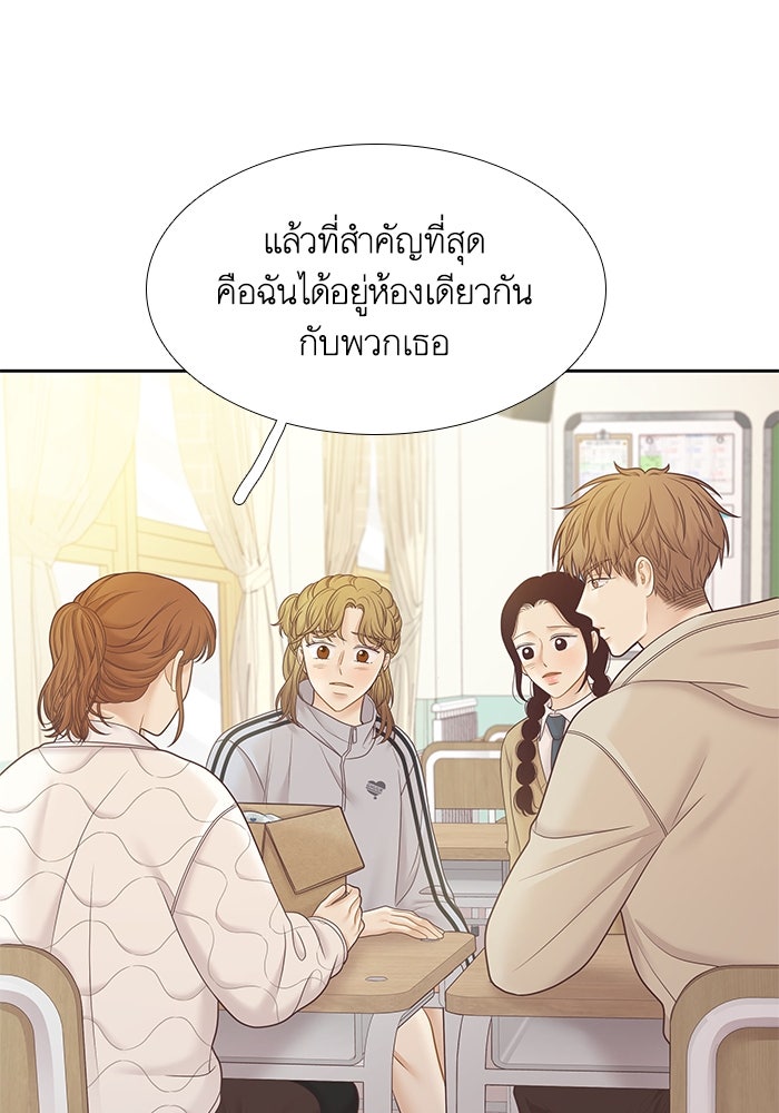 โลกสดใสวัยสีชมพู - หน้า 32