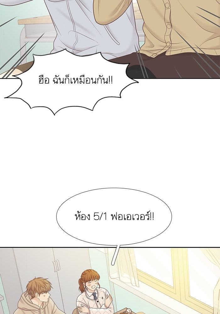 โลกสดใสวัยสีชมพู - หน้า 35