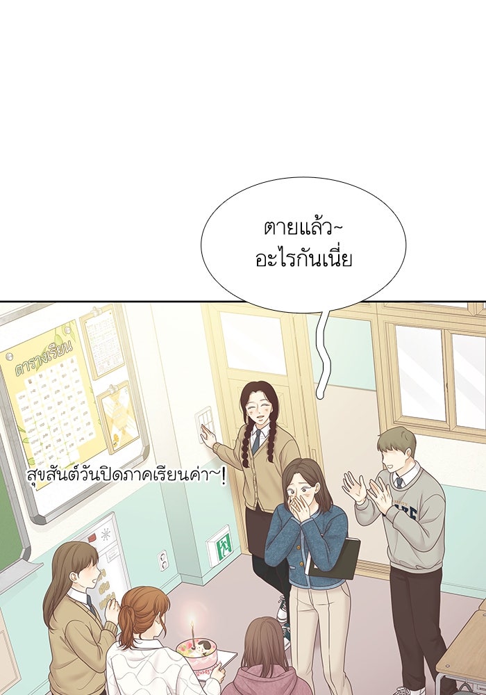 โลกสดใสวัยสีชมพู - หน้า 41