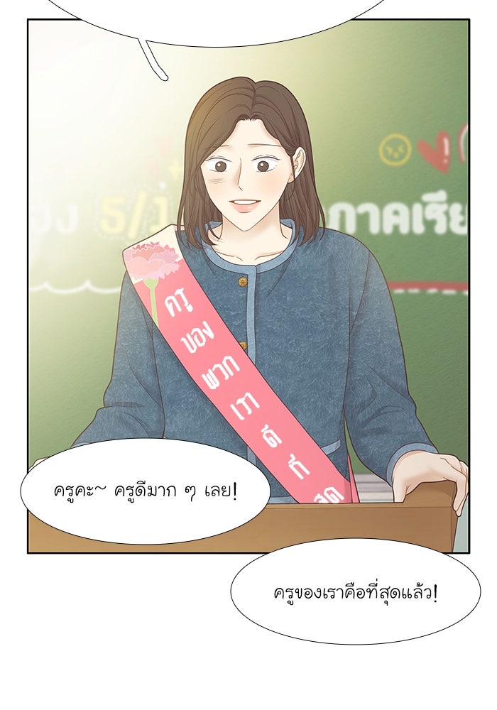 โลกสดใสวัยสีชมพู - หน้า 43