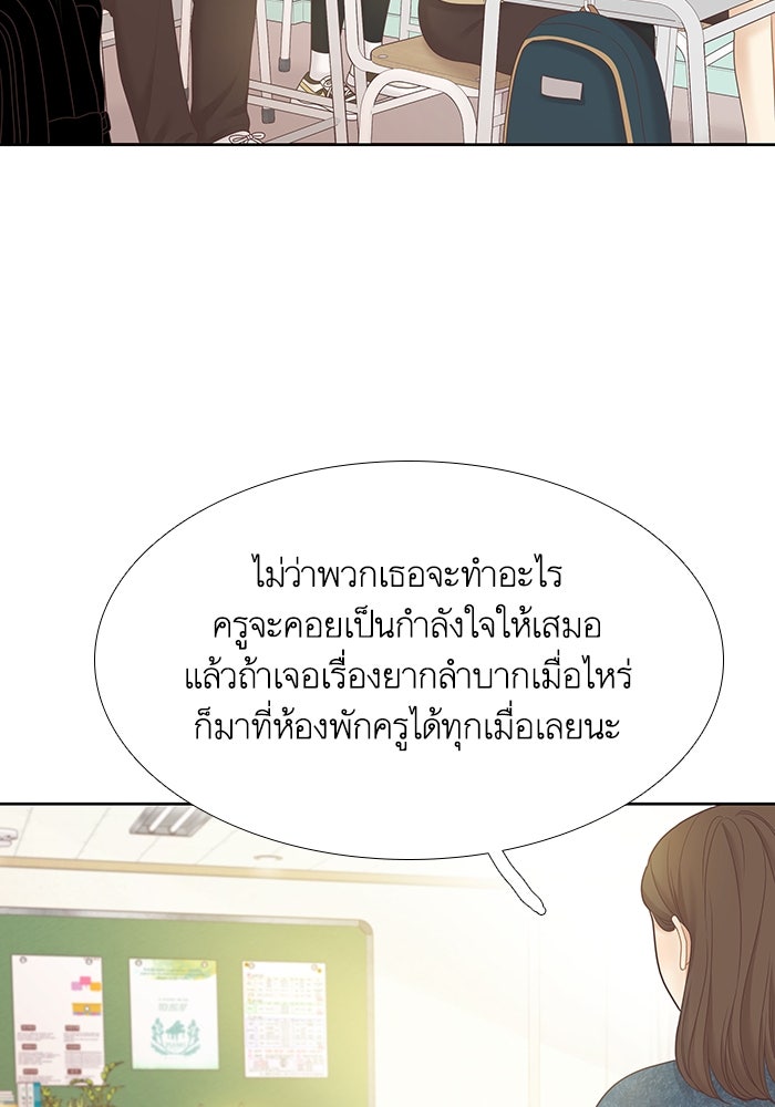 โลกสดใสวัยสีชมพู - หน้า 45