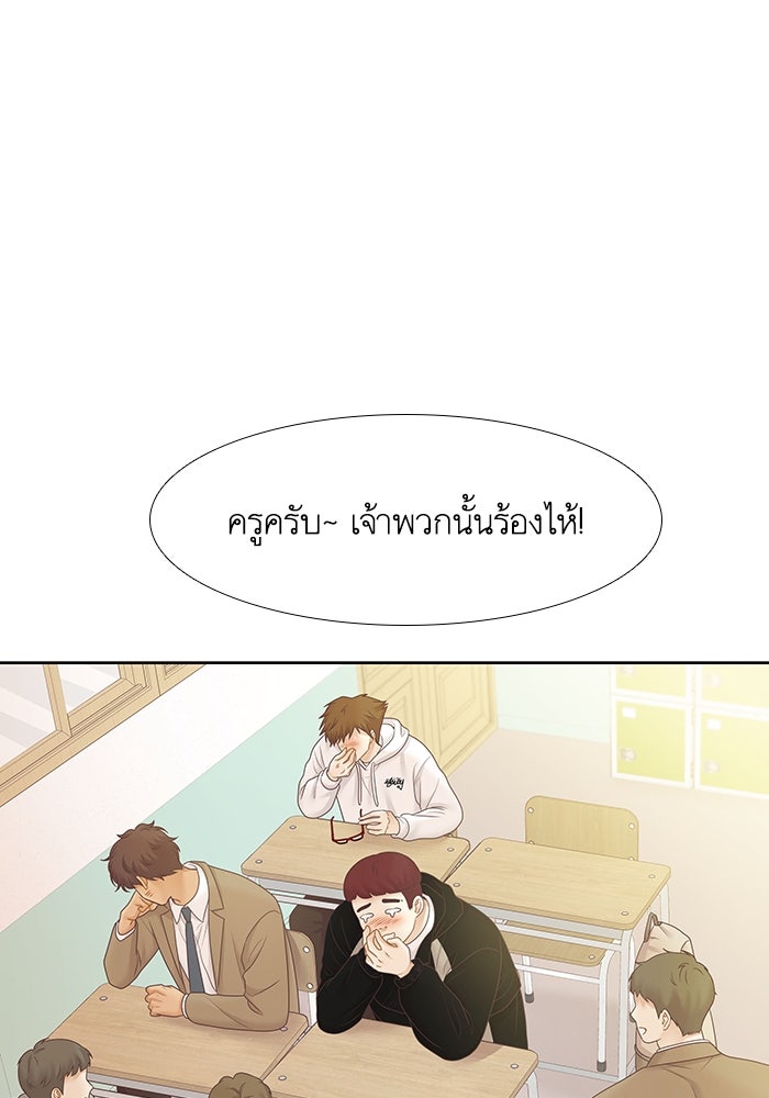 โลกสดใสวัยสีชมพู - หน้า 48