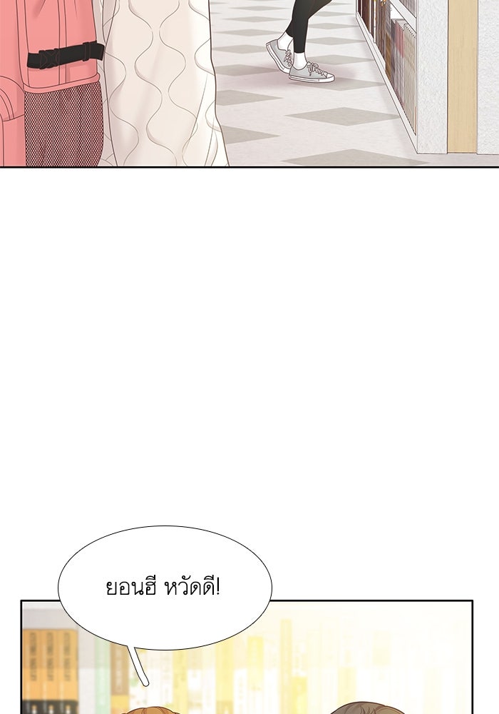 โลกสดใสวัยสีชมพู - หน้า 5