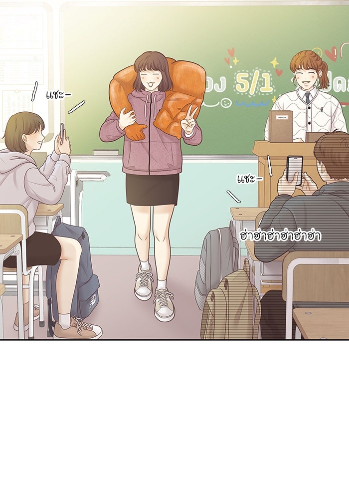 โลกสดใสวัยสีชมพู - หน้า 55
