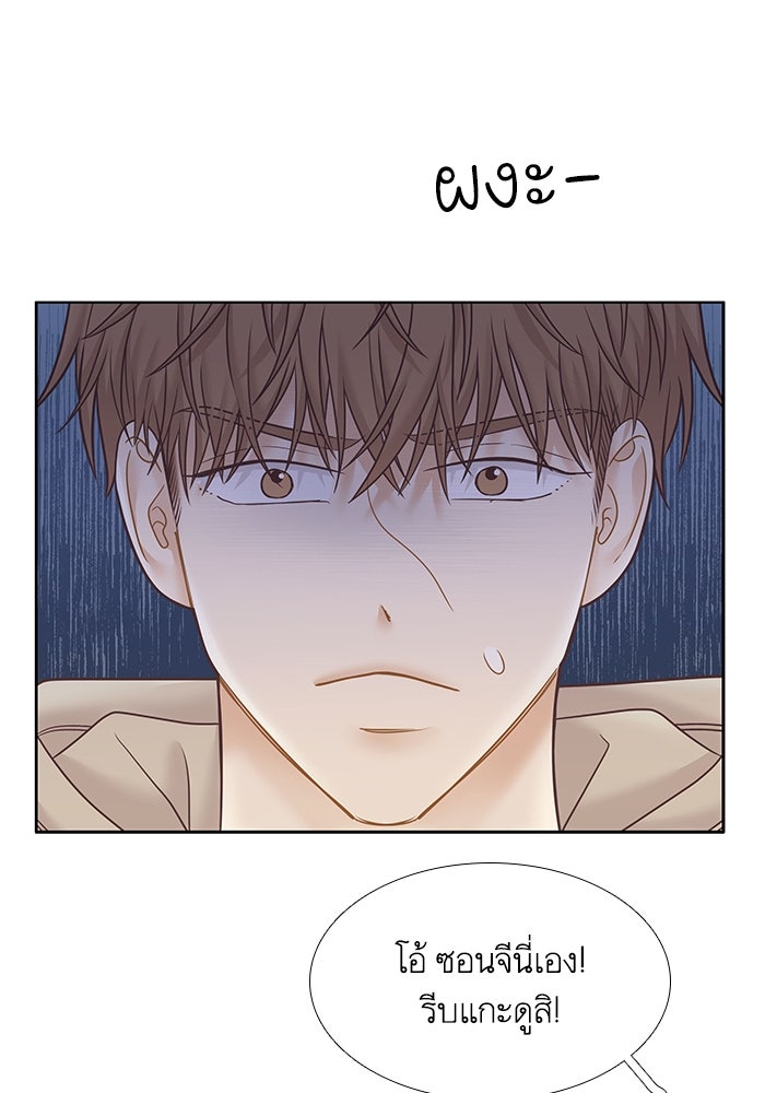 โลกสดใสวัยสีชมพู - หน้า 61