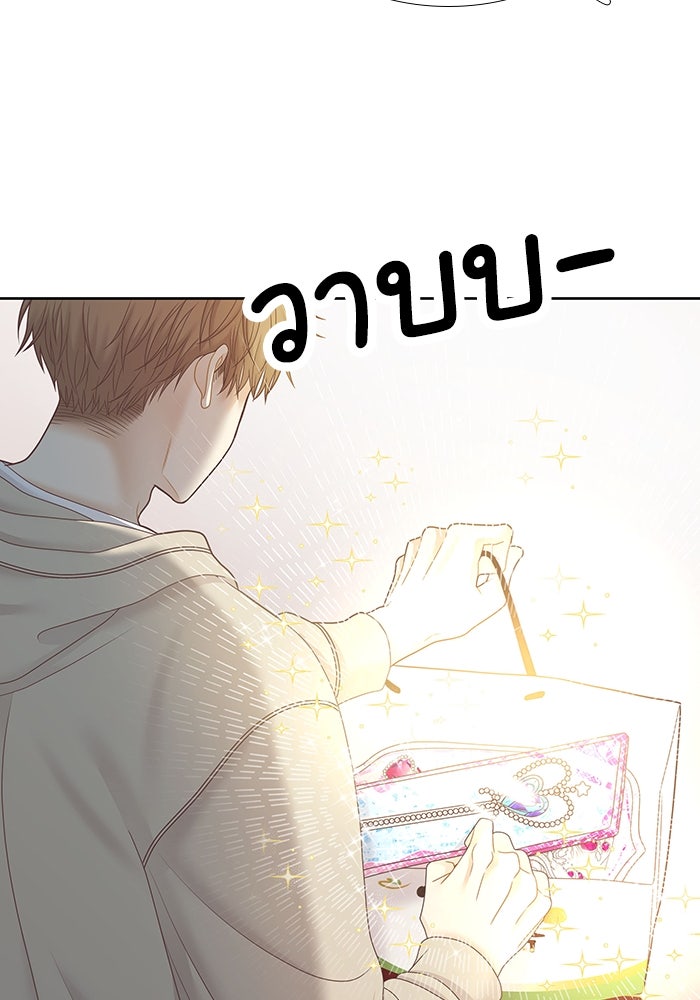 โลกสดใสวัยสีชมพู - หน้า 62