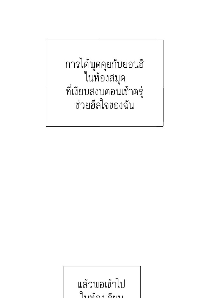 โลกสดใสวัยสีชมพู - หน้า 8