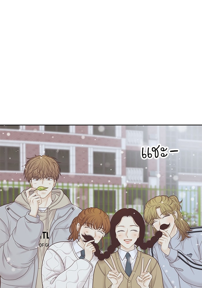 โลกสดใสวัยสีชมพู - หน้า 84
