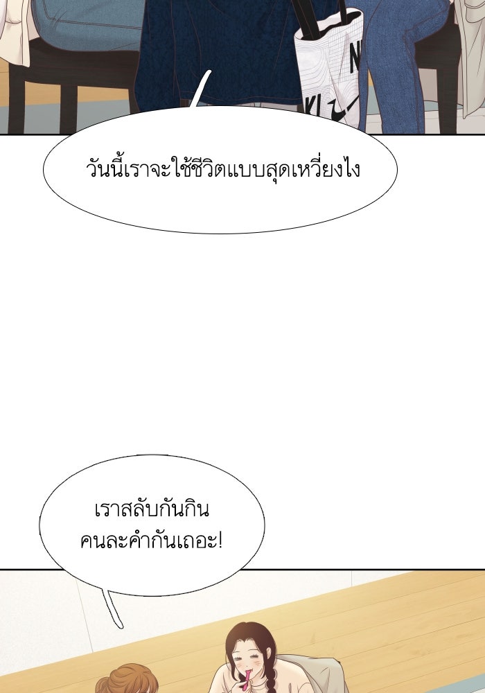 โลกสดใสวัยสีชมพู - หน้า 39