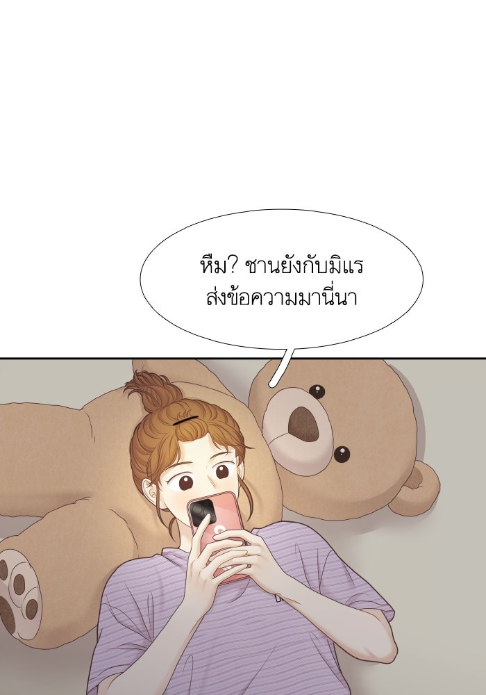 โลกสดใสวัยสีชมพู - หน้า 5