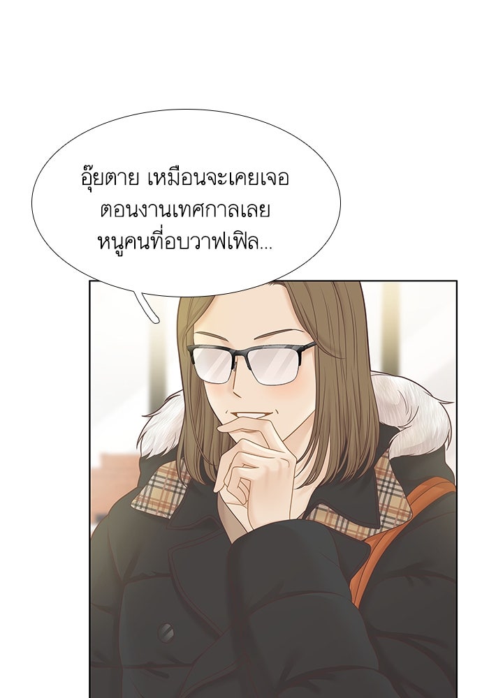 โลกสดใสวัยสีชมพู - หน้า 10