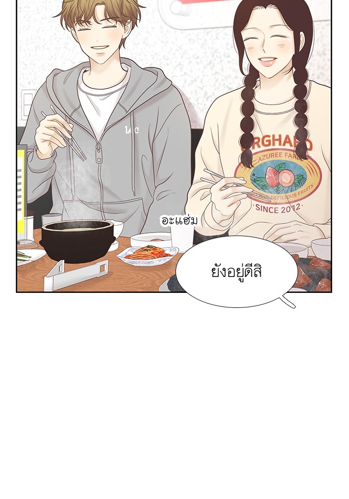 โลกสดใสวัยสีชมพู - หน้า 12