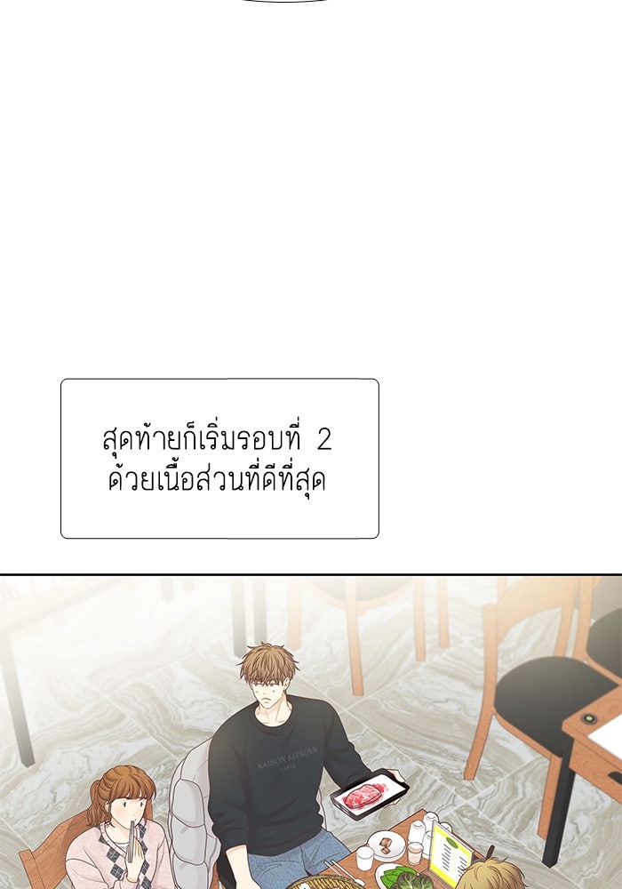 โลกสดใสวัยสีชมพู - หน้า 17