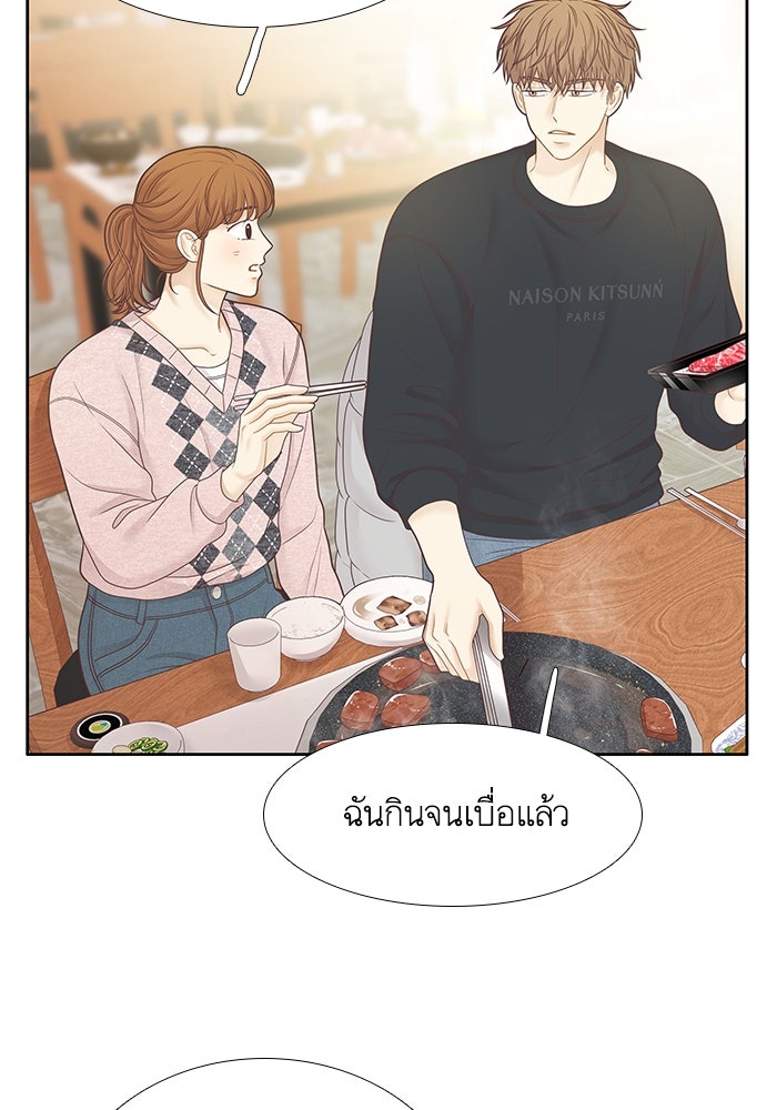 โลกสดใสวัยสีชมพู - หน้า 19
