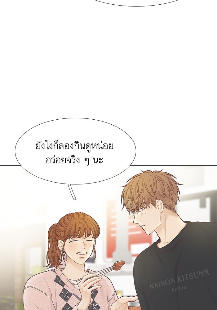 โลกสดใสวัยสีชมพู - หน้า 21