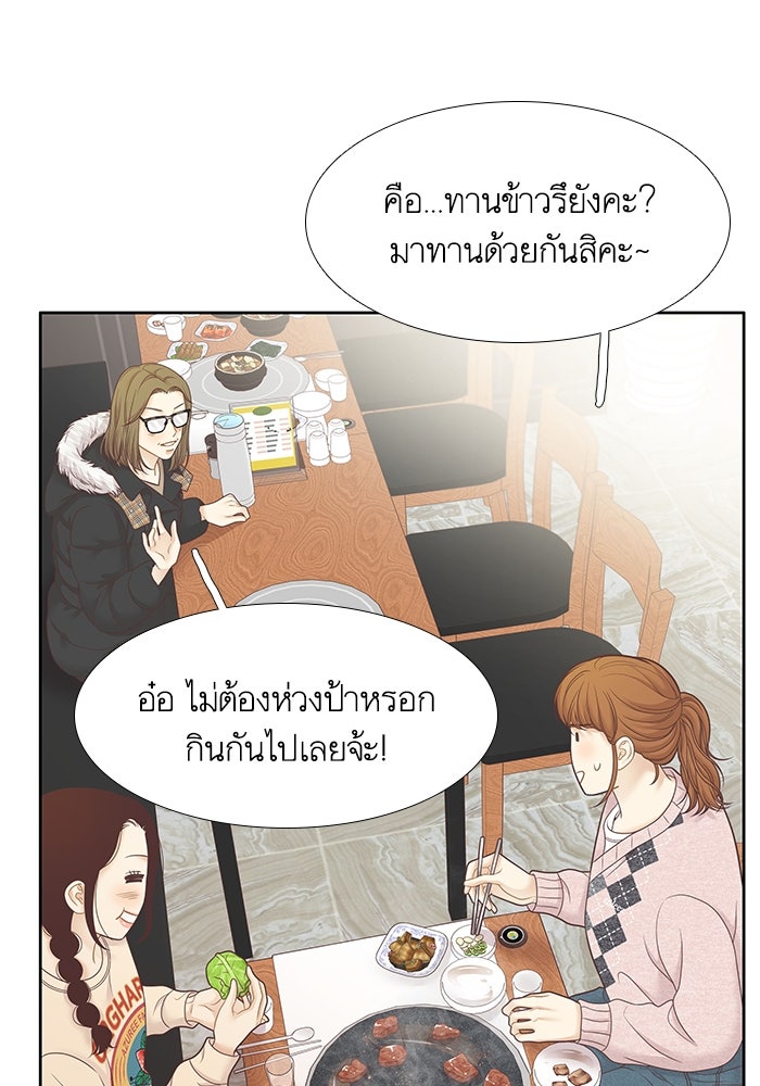 โลกสดใสวัยสีชมพู - หน้า 25