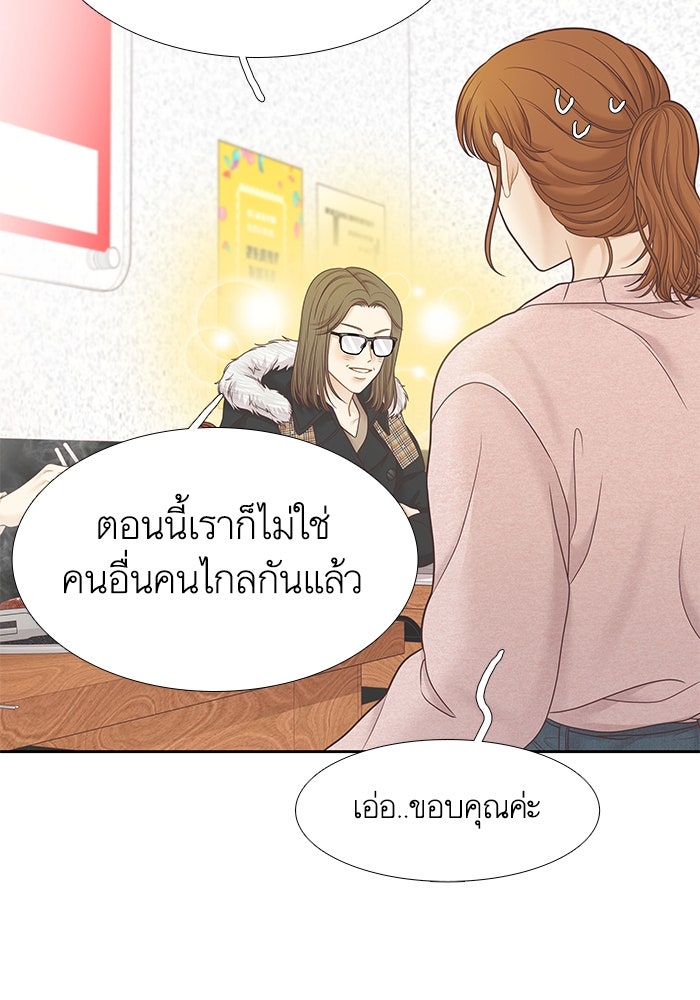 โลกสดใสวัยสีชมพู - หน้า 28