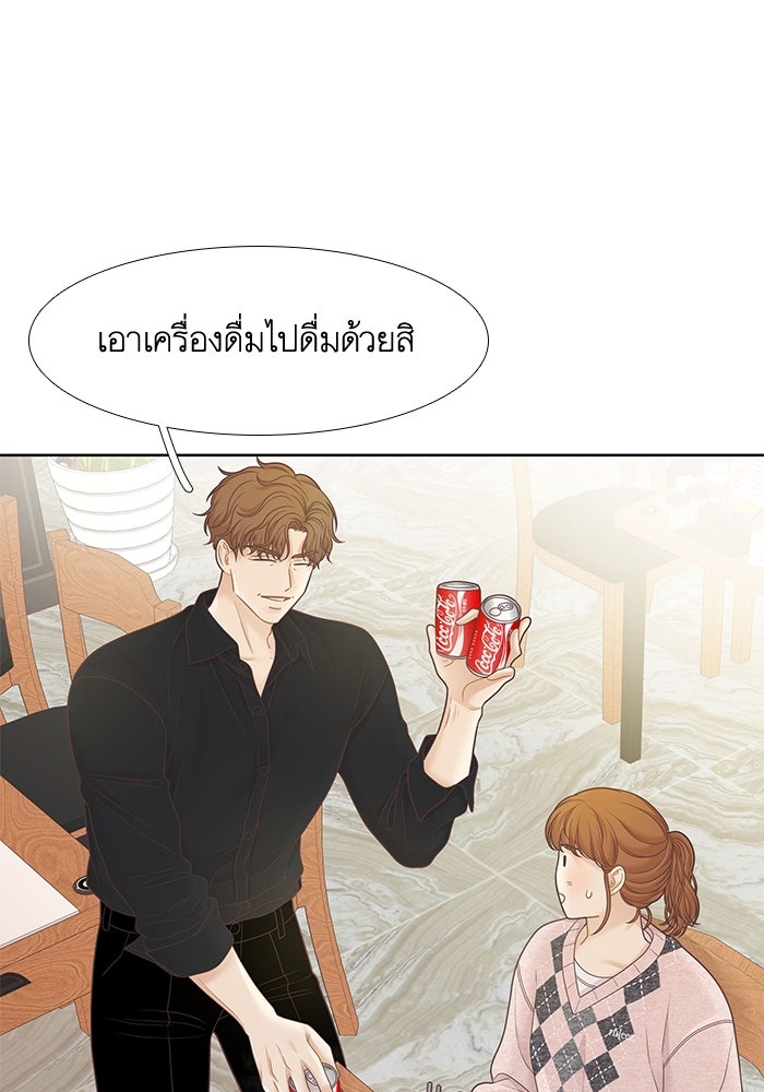 โลกสดใสวัยสีชมพู - หน้า 29
