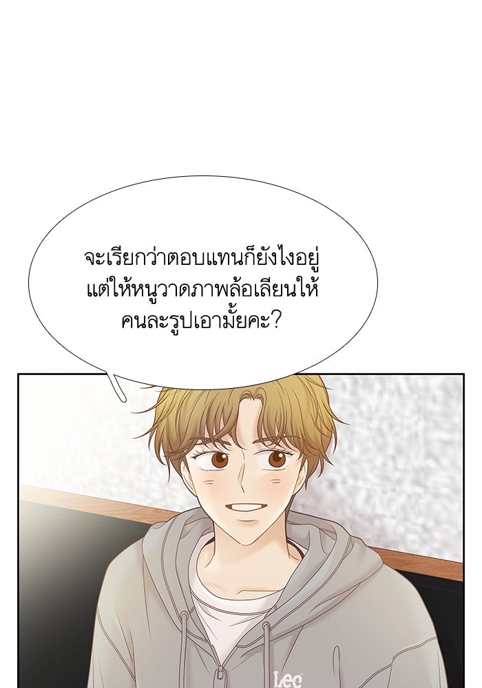 โลกสดใสวัยสีชมพู - หน้า 37
