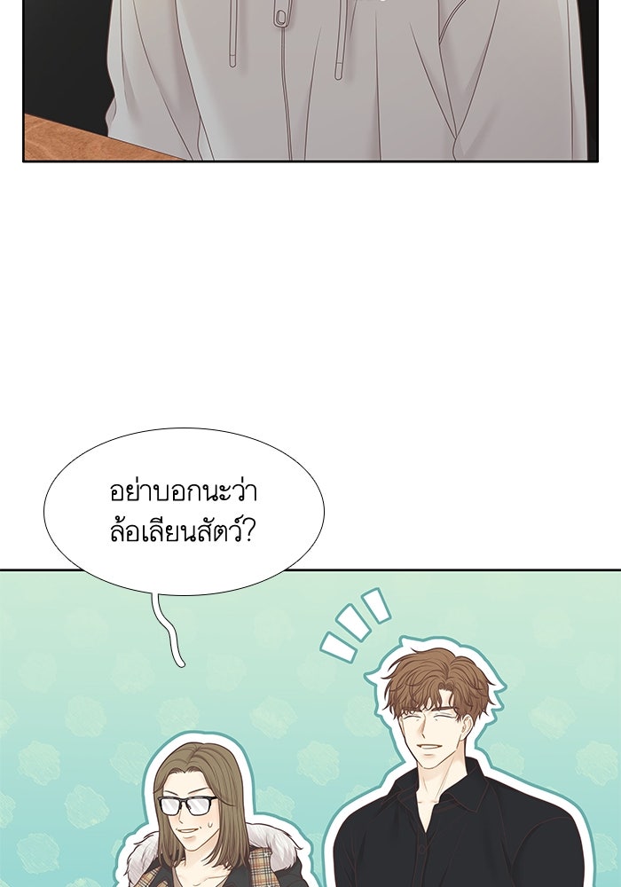 โลกสดใสวัยสีชมพู - หน้า 38