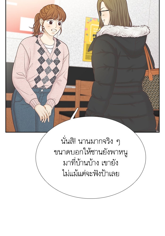 โลกสดใสวัยสีชมพู - หน้า 4