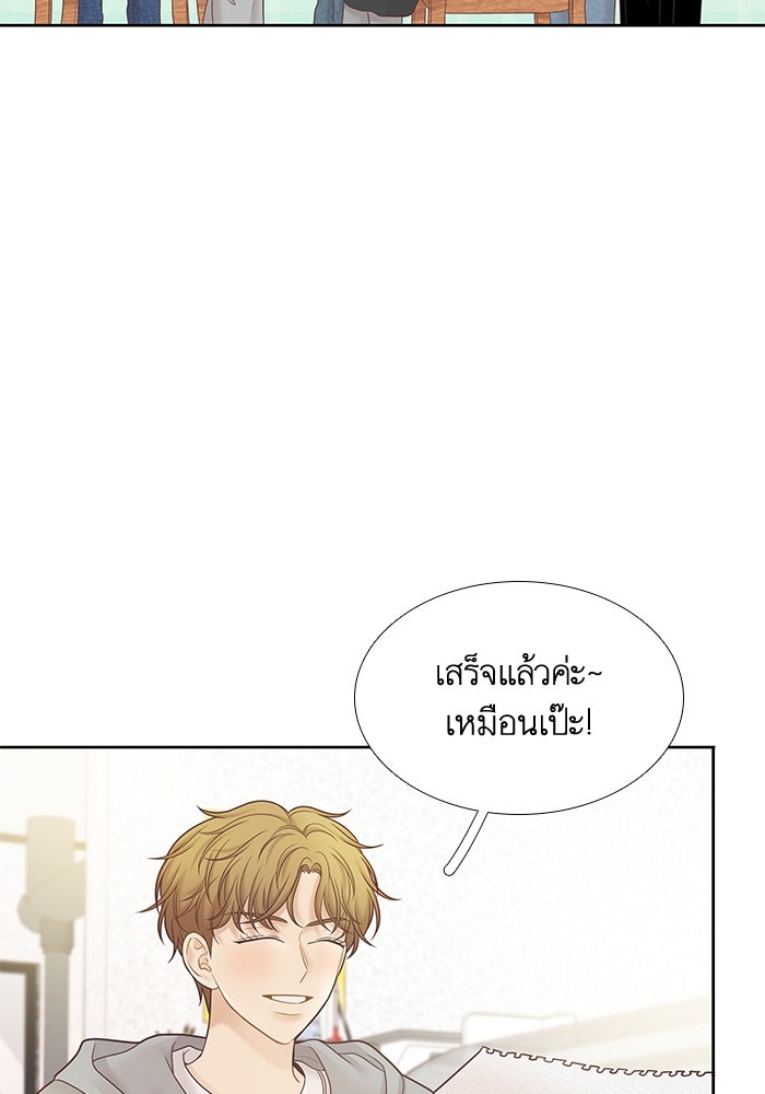 โลกสดใสวัยสีชมพู - หน้า 45