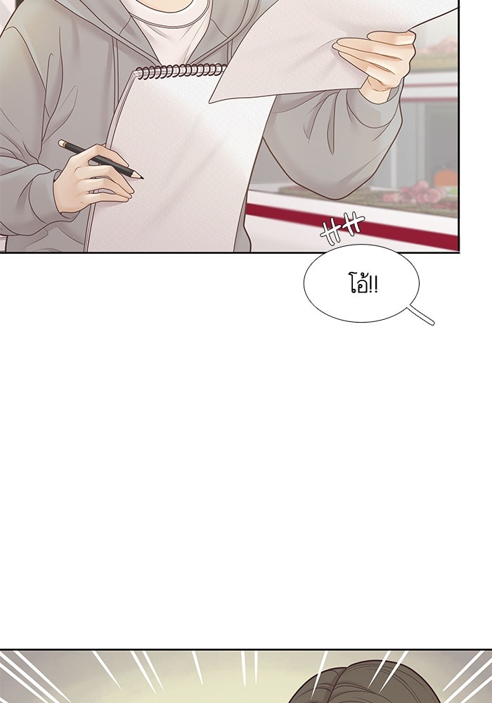 โลกสดใสวัยสีชมพู - หน้า 46