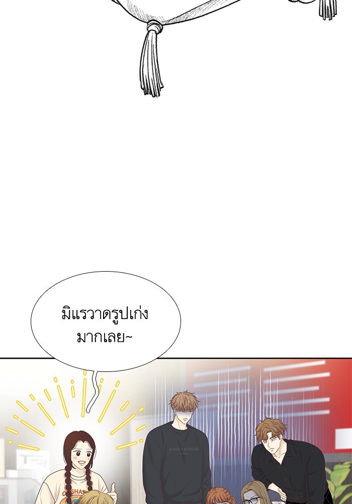 โลกสดใสวัยสีชมพู - หน้า 49
