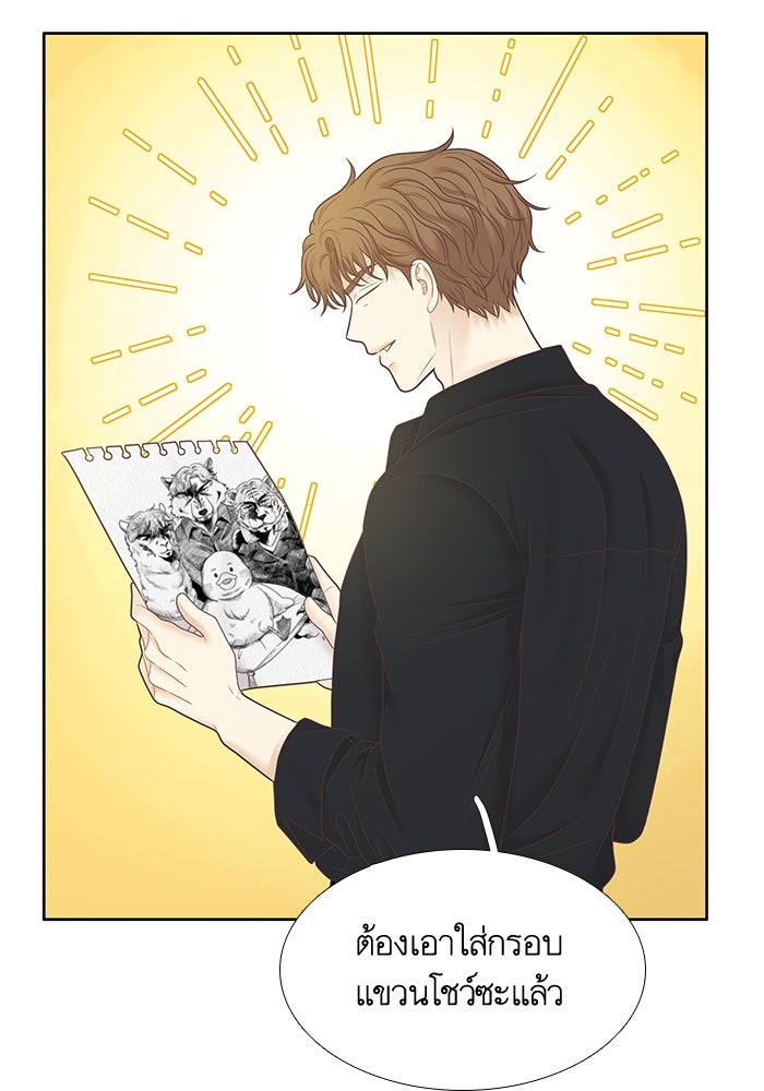 โลกสดใสวัยสีชมพู - หน้า 55