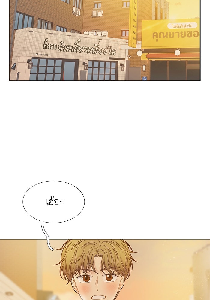 โลกสดใสวัยสีชมพู - หน้า 57