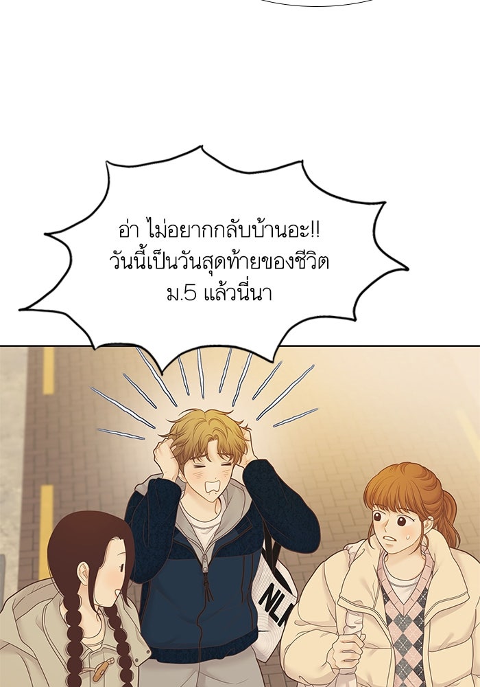 โลกสดใสวัยสีชมพู - หน้า 60