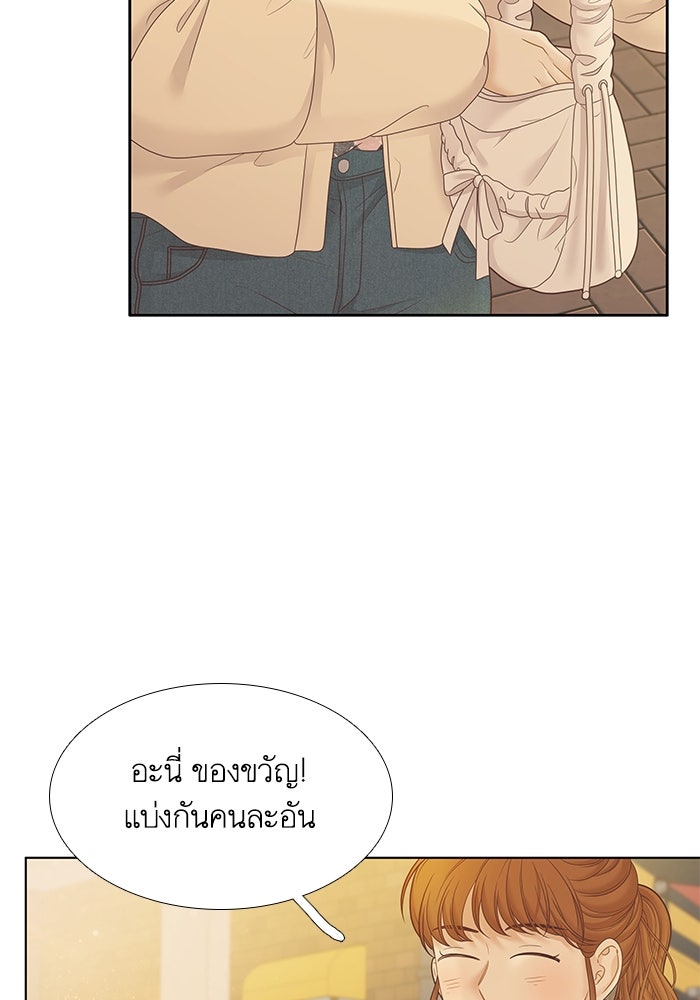 โลกสดใสวัยสีชมพู - หน้า 64