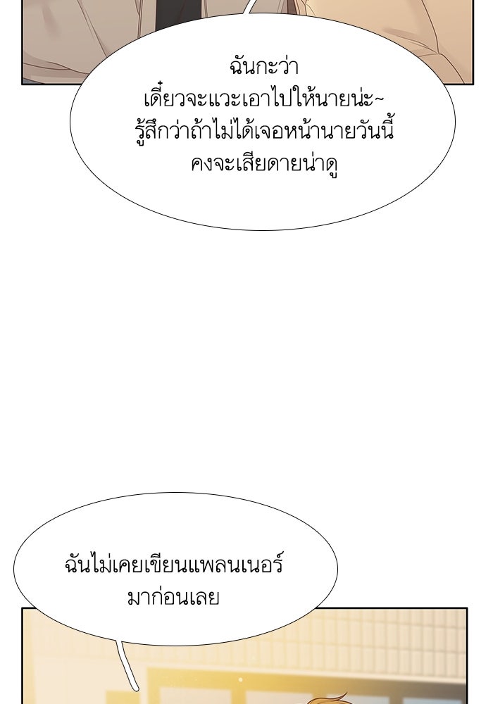 โลกสดใสวัยสีชมพู - หน้า 68
