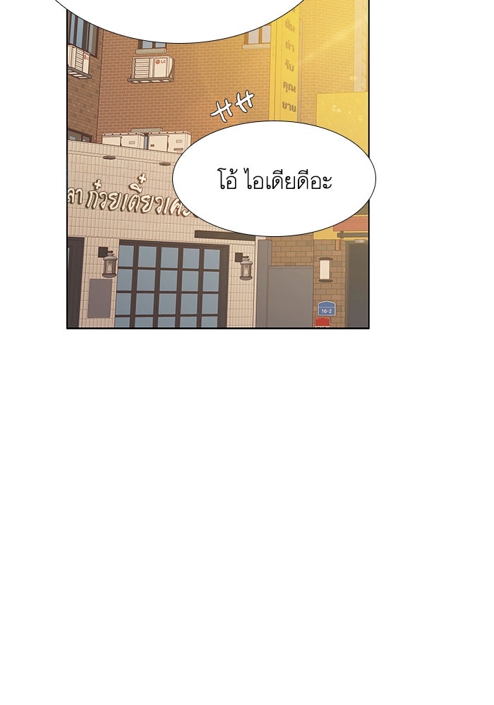 โลกสดใสวัยสีชมพู - หน้า 72