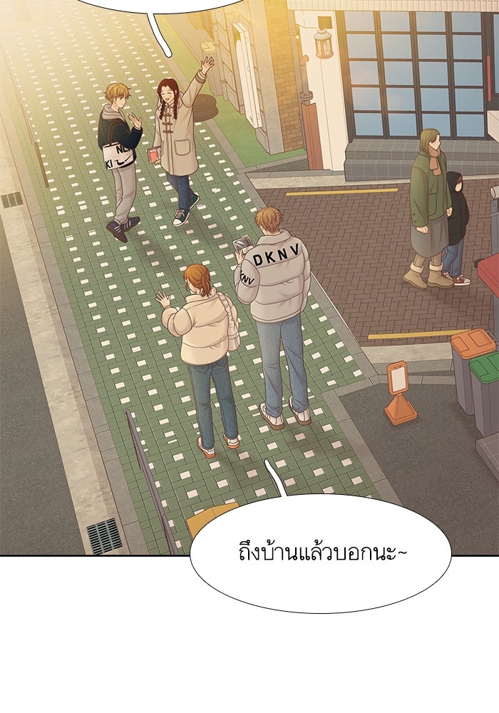 โลกสดใสวัยสีชมพู - หน้า 76