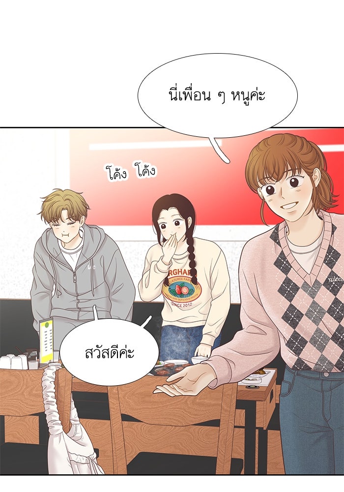 โลกสดใสวัยสีชมพู - หน้า 9