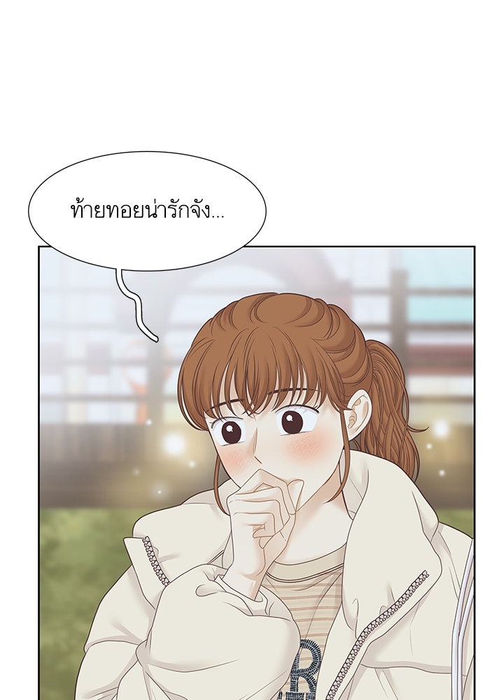 โลกสดใสวัยสีชมพู - หน้า 106