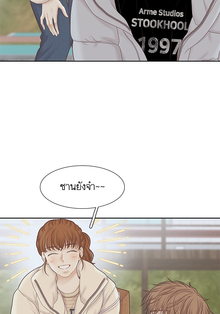 โลกสดใสวัยสีชมพู - หน้า 109