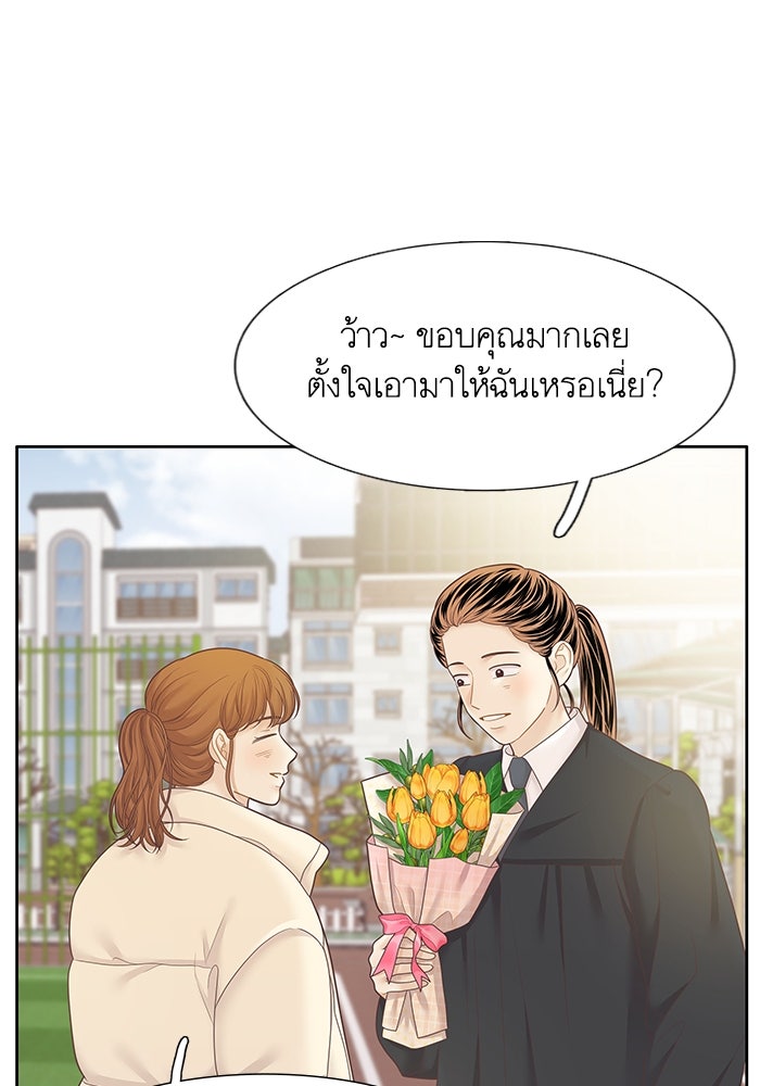 โลกสดใสวัยสีชมพู - หน้า 11