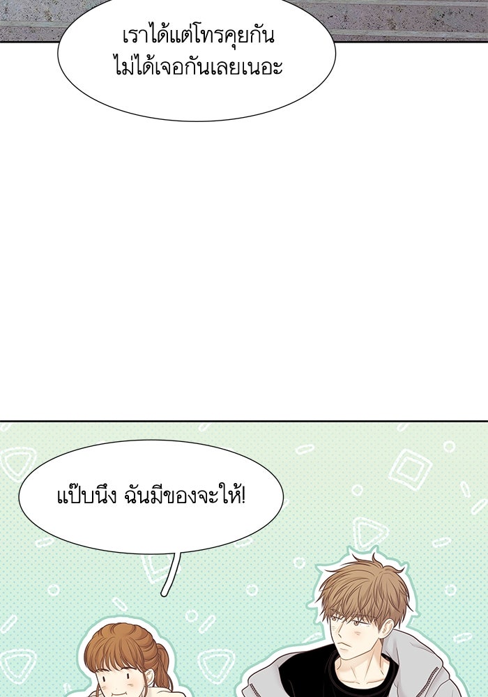 โลกสดใสวัยสีชมพู - หน้า 113