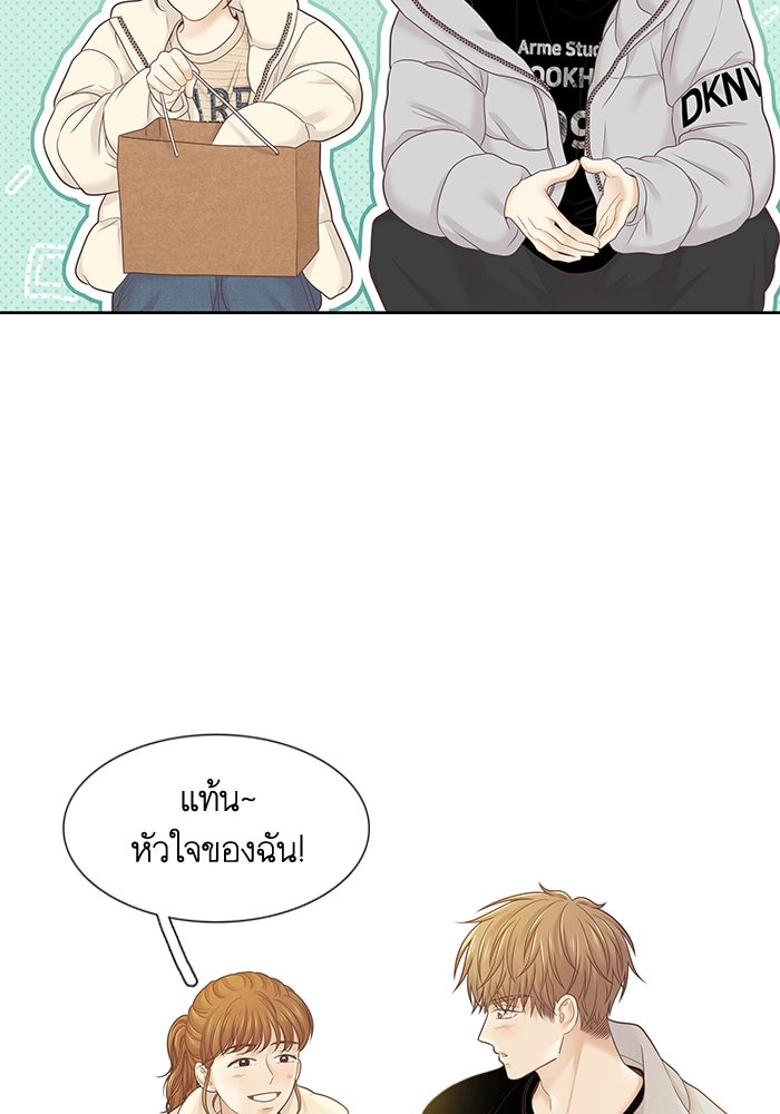 โลกสดใสวัยสีชมพู - หน้า 114