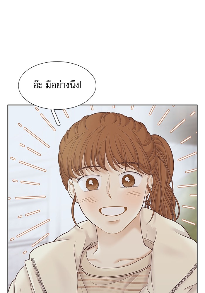 โลกสดใสวัยสีชมพู - หน้า 123