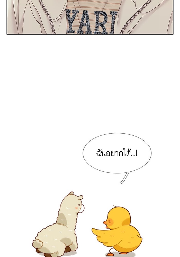 โลกสดใสวัยสีชมพู - หน้า 124