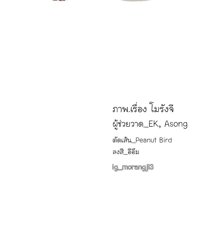 โลกสดใสวัยสีชมพู - หน้า 125