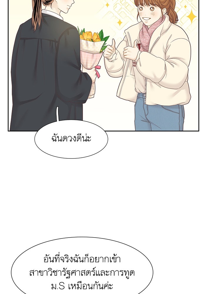 โลกสดใสวัยสีชมพู - หน้า 13