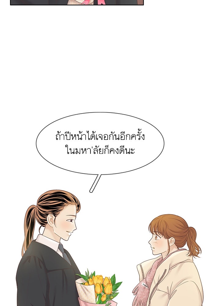 โลกสดใสวัยสีชมพู - หน้า 16
