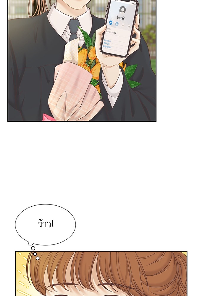 โลกสดใสวัยสีชมพู - หน้า 21