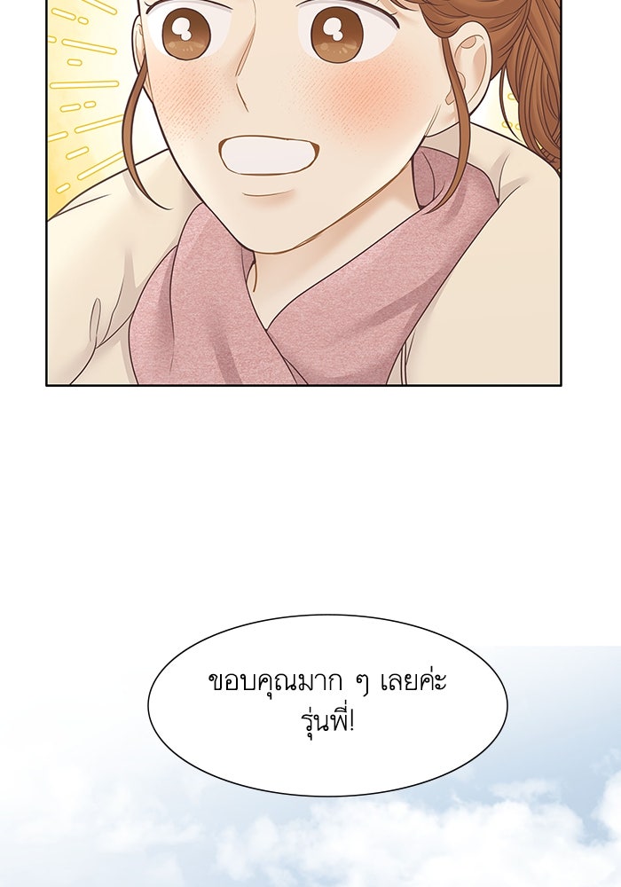 โลกสดใสวัยสีชมพู - หน้า 22