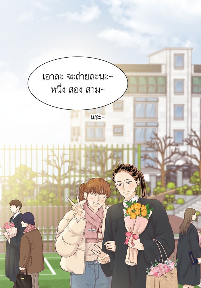 โลกสดใสวัยสีชมพู - หน้า 23